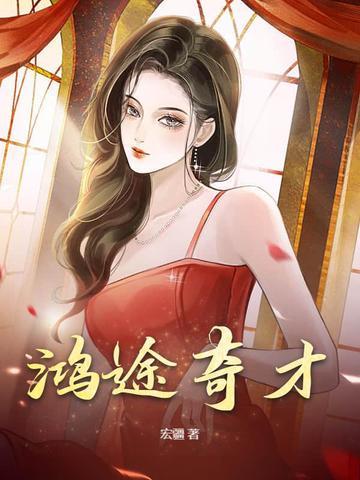 纨绔至尊短剧免费播放