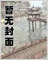 重生成蟒囚禁龙族女帝后暴击成祖龙了免费