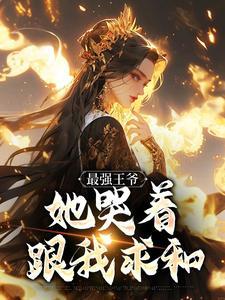 换脸复仇!京圈大佬都成狗