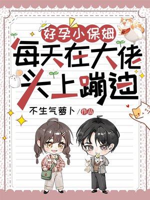 书名小娇娇