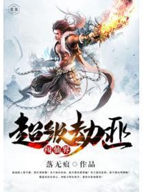 规则类怪谈
