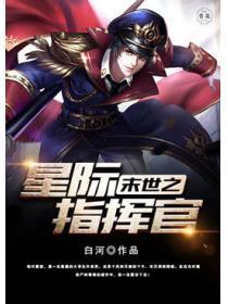 傲世医圣张凡
