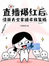 重生踹掉渣攻之龙祸书包网