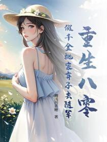 十九层地狱在线阅读