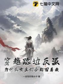 乌鸦嘴穿书