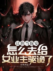 女帝怀孕想