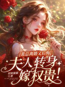 女帝怀孕被追杀