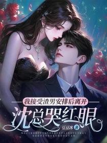 女帝怀孕选皇夫