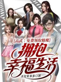 女帝怀孕 孩子是杂役的
