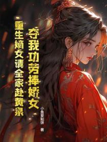 和离后前夫篡位了五叶昙免费阅读