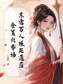 和离后我和前夫成了我外室