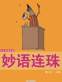 不怕困