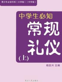 寒门崛起第一章