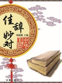 西游记七仙女