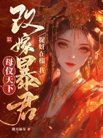 监守自盗by既望txt