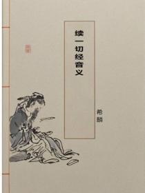 监守自盗猜一生肖
