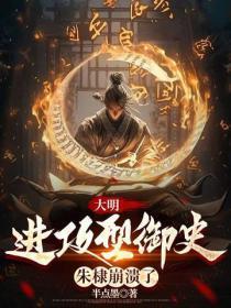 我已成仙免费阅读