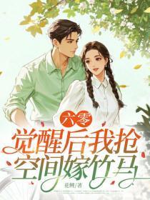 弃妇公主成草寇