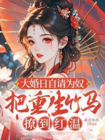 弃妇穿越公主