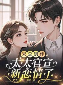 弃女成婚太子殿下的宠妃免费阅读全文