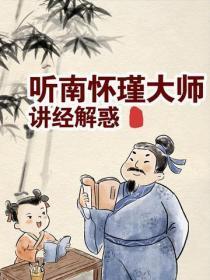 玄门风水师 星空下居士