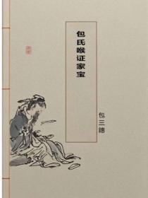 寒门崛起从山村打猎养娇妻开始