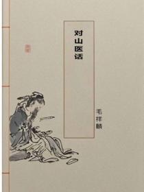 寒门崛起从山村打猎养娇妻开始最新