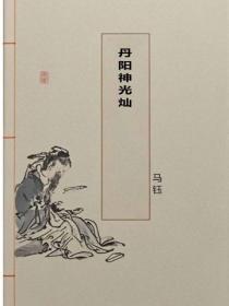 斩仙台赴死反成三界仙子白月光