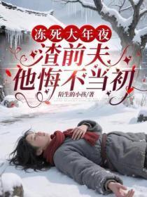 律政大人亲点吻免费阅读