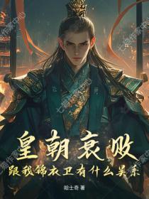 我守了十年活寡