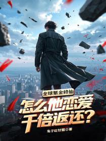 刚成圣人