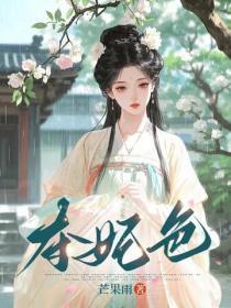 余烬记述3