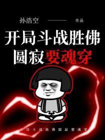 枕上暖婚总裁的亿万前妻免费阅读