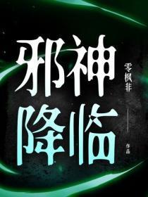 总裁枕上妻免费阅读