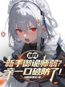 枕上婚宠亿万总裁超给力