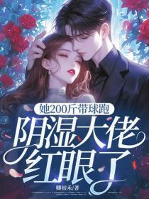 枕上暖婚总裁花式宠妻