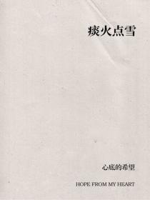 火影木叶的田园牧歌笔趣阁