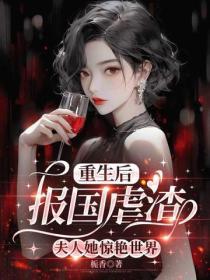 重生七零渣夫懒妻