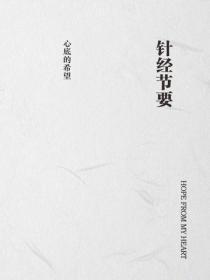 钢铁丛林英文