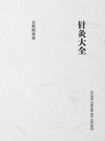 钢铁丛林英语
