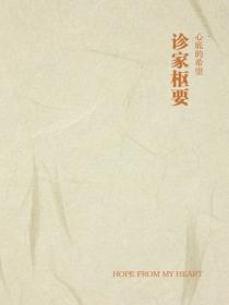 渡清欢结局
