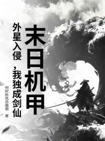 穿越科举发家