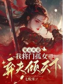 从野草开始的进化笔趣阁