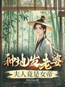 从野草开始的进化百度百科
