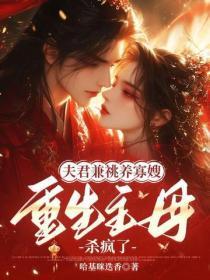满级美人成了太子的