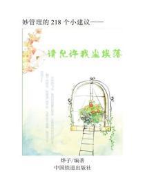 红楼开局迎娶王熙凤