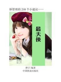 山村女鬼