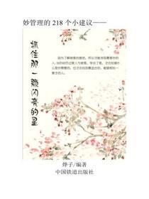 山村鬼医