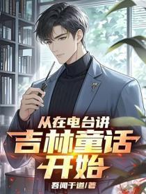 十九重帝狱笔趣阁