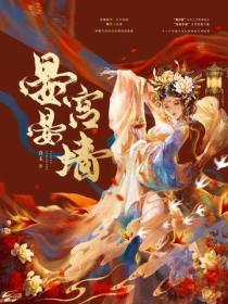 十九重帝狱陌上青青草